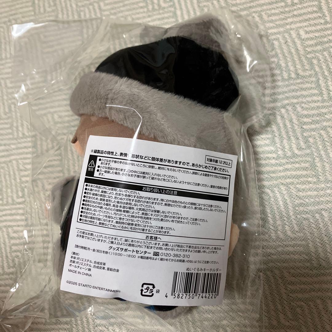 木村拓哉 ファンクラブ会員限定 ぬいタク　ぬいぐるみ