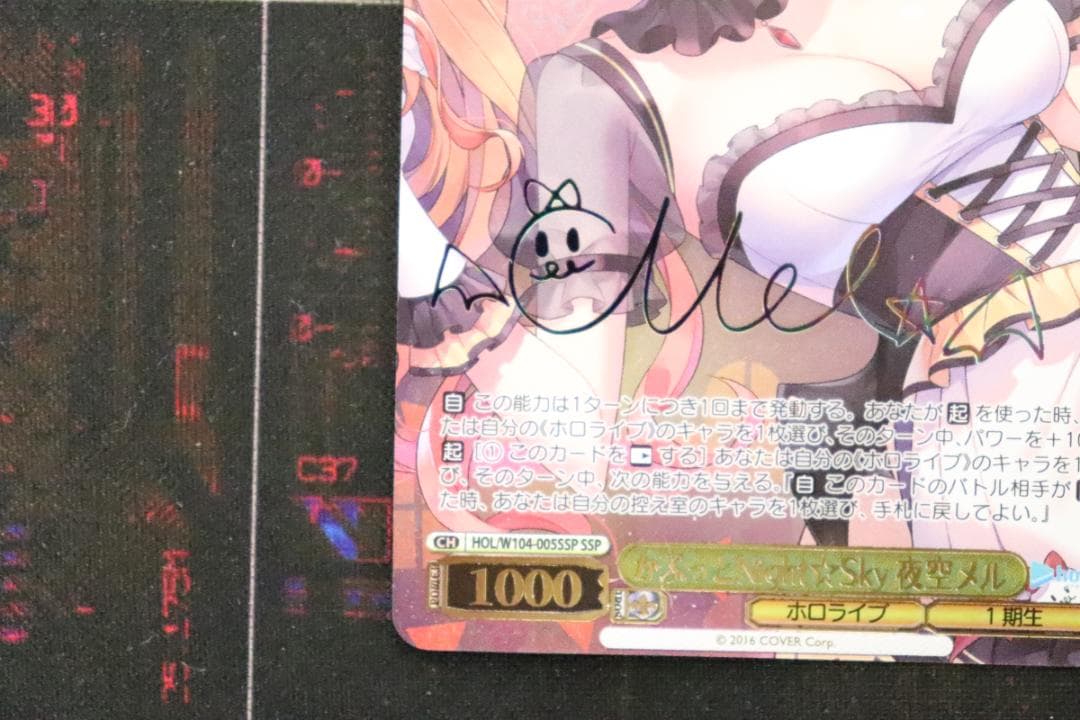 かぷっとNight☆Sky 夜空メル SSP サイン 44-MY0115-07C