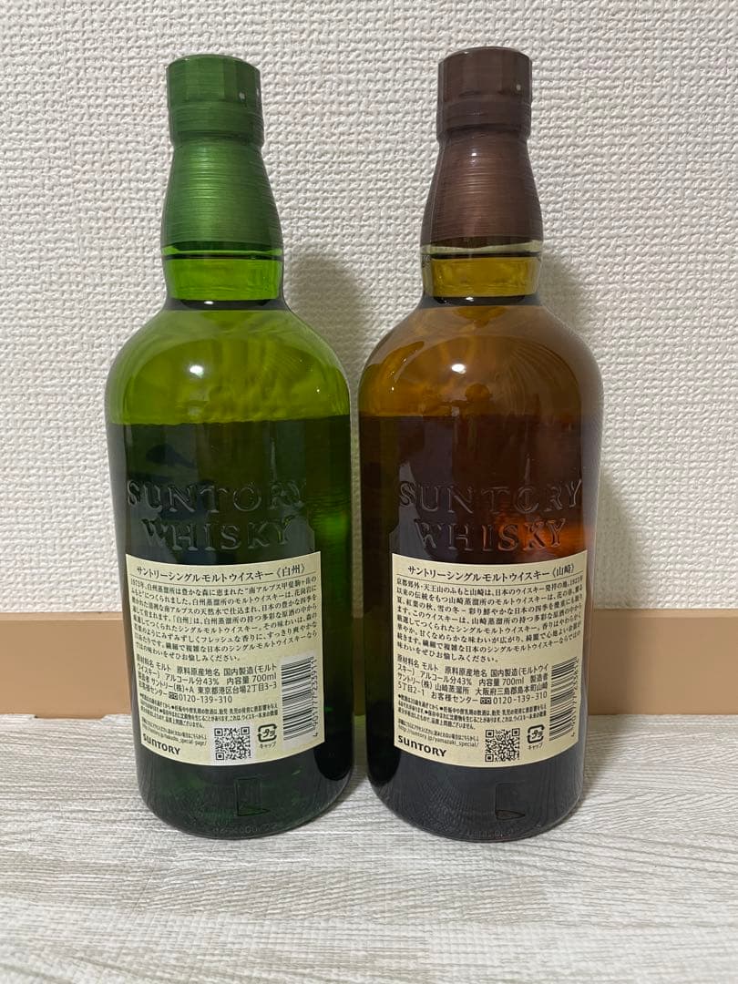 白州　700㎖　NV2本セット