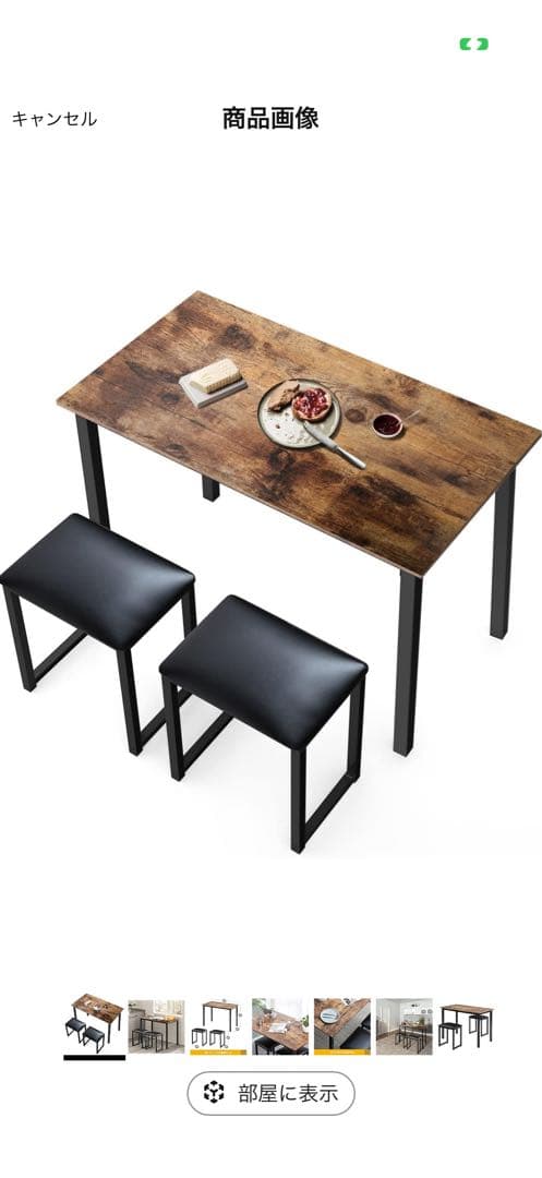 ダイニングテーブルセット クッション付チェア　幅105cm