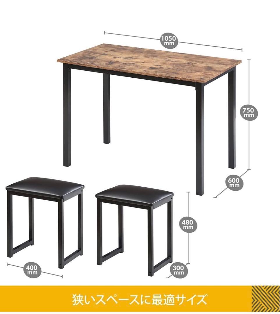 ダイニングテーブルセット クッション付チェア　幅105cm