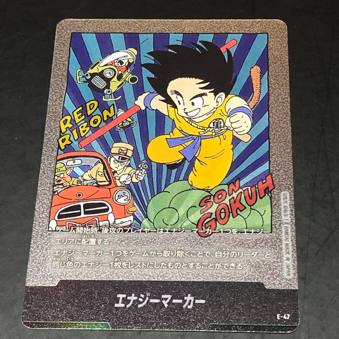 ドラゴンボールカード　マンガブースター　エナジーマーカー　銀　5枚セット