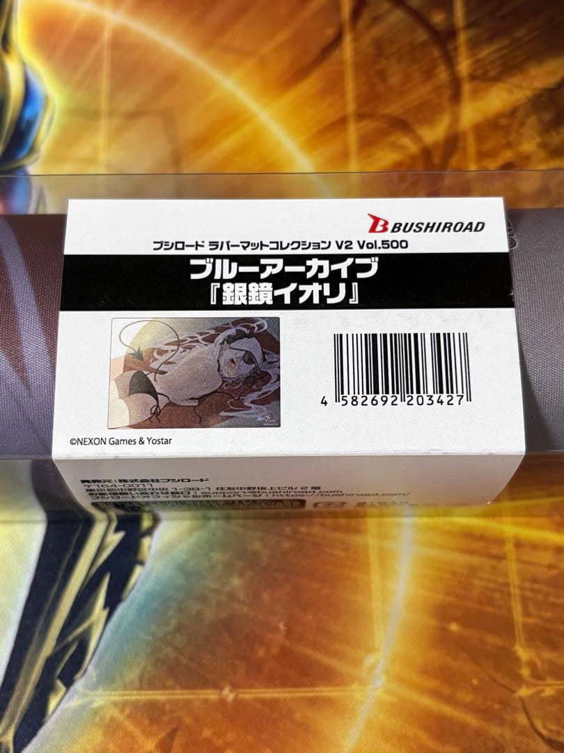 ブシロード ラバーマットコレクション ブルーアーカイブ 銀鏡イオリ