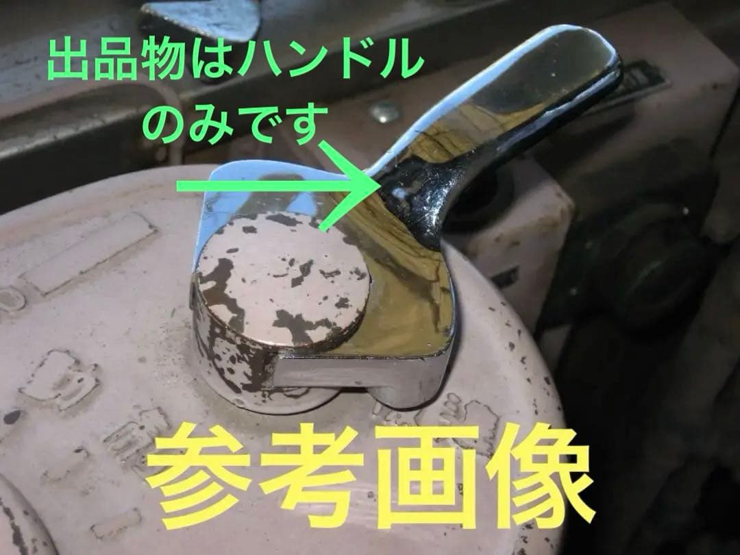 路面電車   逆転ハンドル   鉄道廃品　鉄道部品　チンチン電車