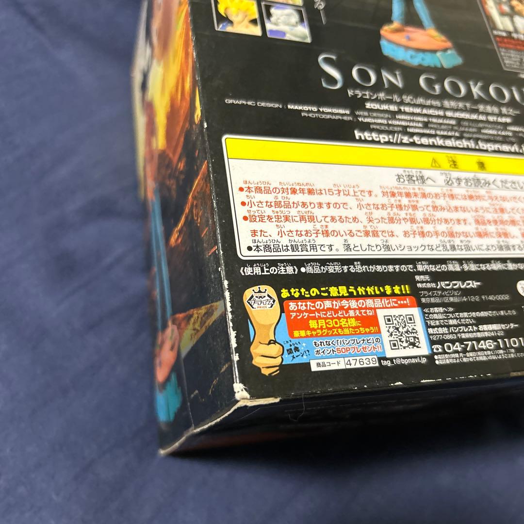 ドラゴンボール　造形天下一武道会　其之一　SONGOKOU 孫悟空　箱あり未開封