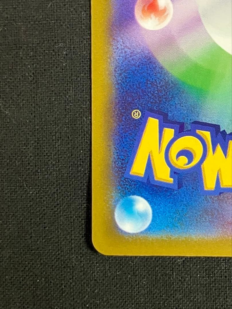 メガゲンガーexSAR 【メガドリームex】