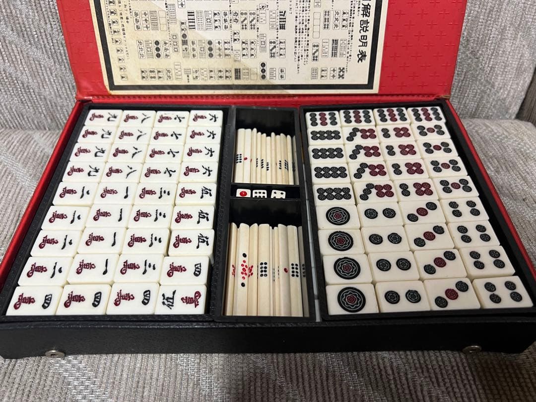 アンティーク麻雀セット