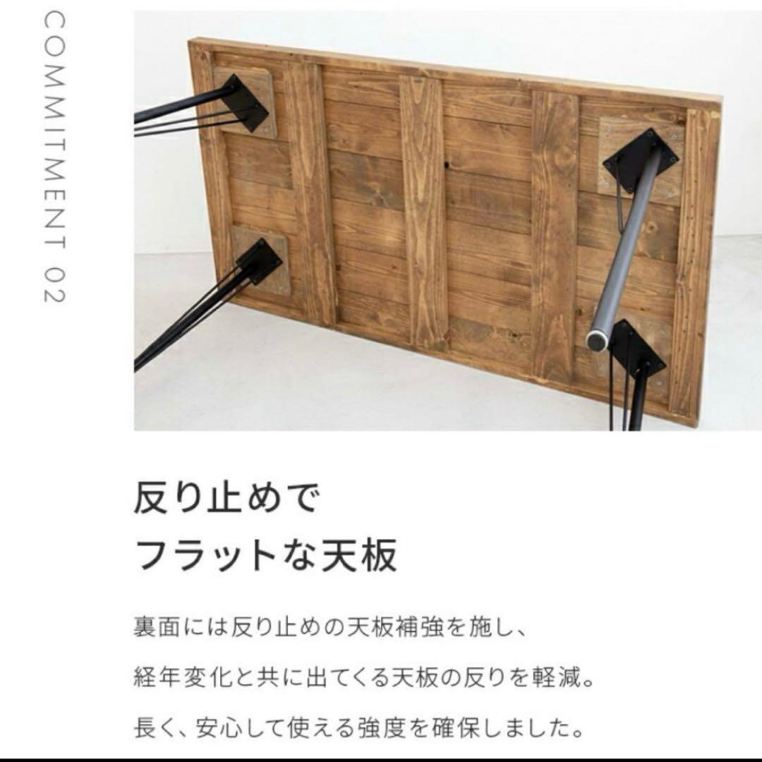 ダイニングテーブル　アイアン　無垢材