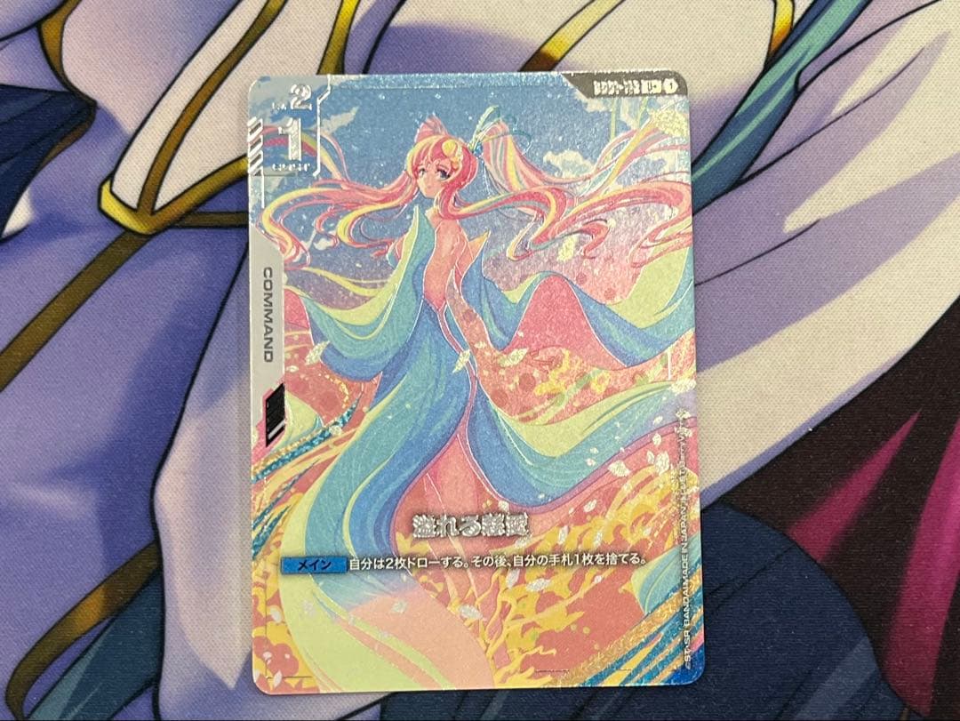 ガンダムカードゲーム 溢れる慈愛 パラレル