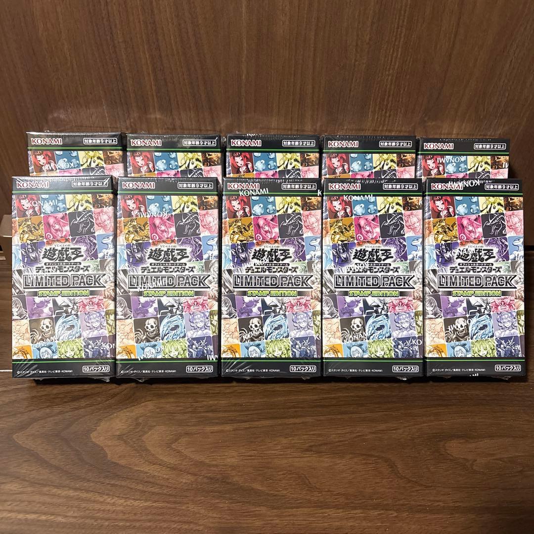 遊戯王LIMITED PACK スタンプエディション　シュリンク付き10BOX