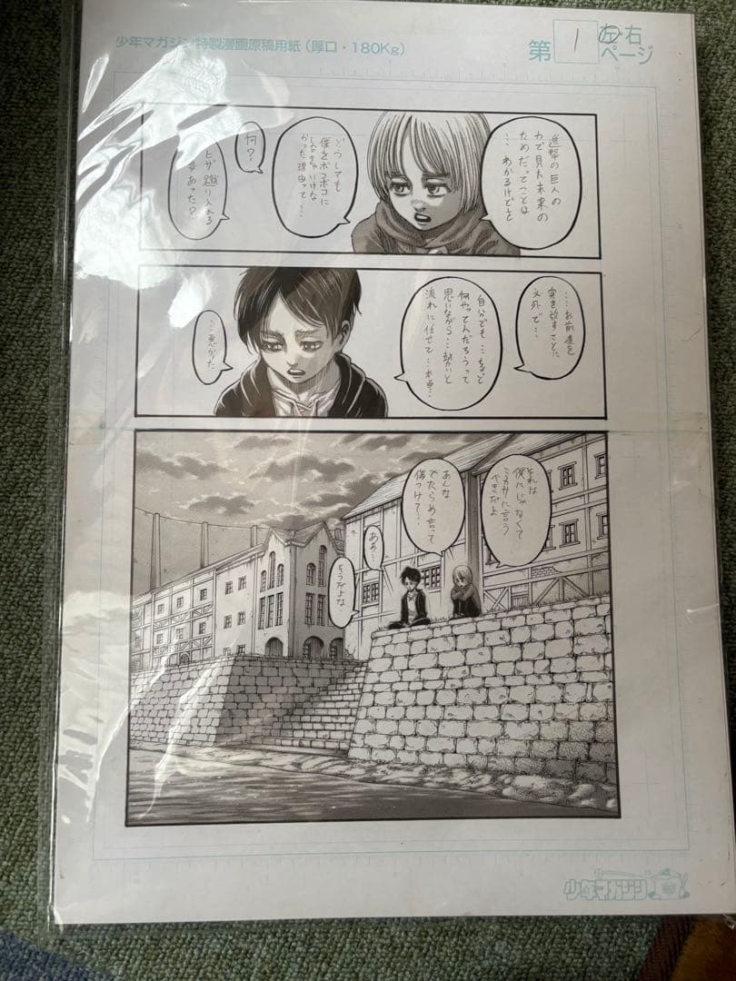 進撃の巨人 画集 FLY 35巻