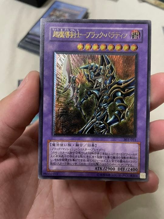 【超美品】遊戯王 超魔導剣士－ブラック・パラディン　レリーフ