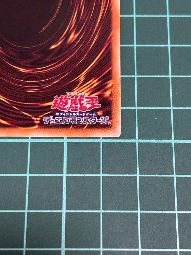 厄災の星ティ・フォン　25th 1枚