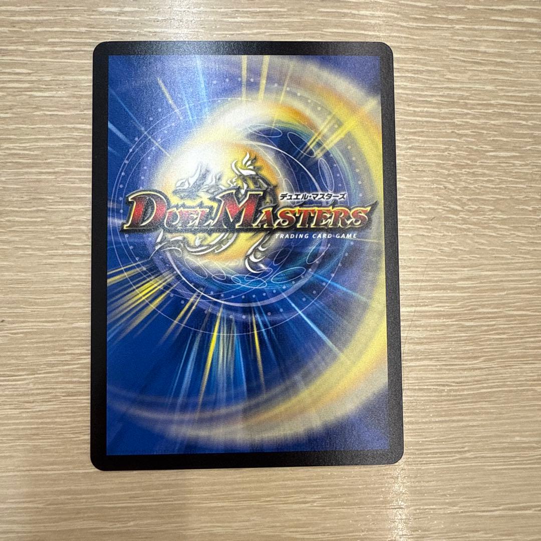 デュエルマスターズ パーフェクトペテンシーシク