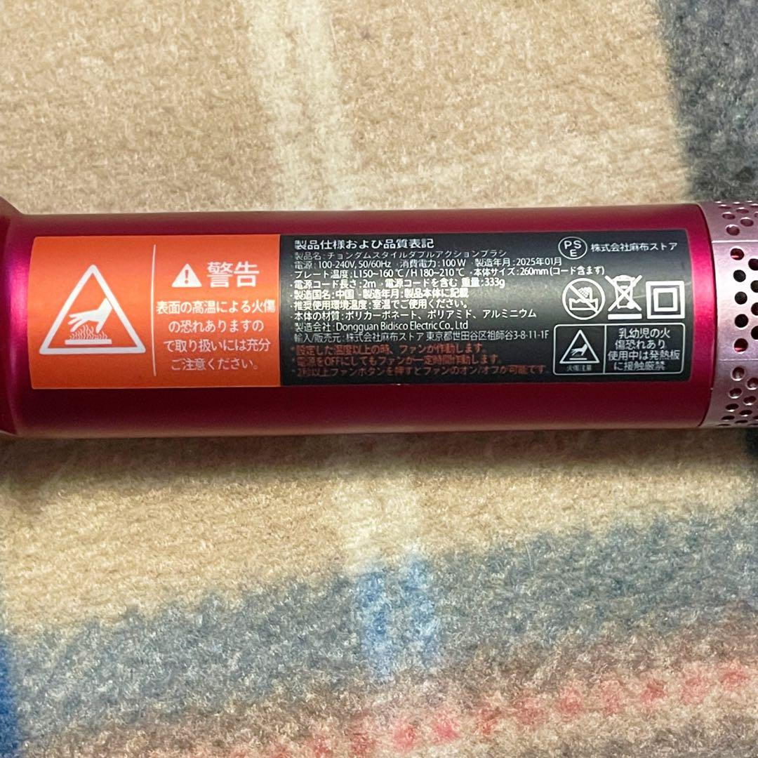 韓国 チョンダムスタイル ダブルアクションヘアブラシ 中古