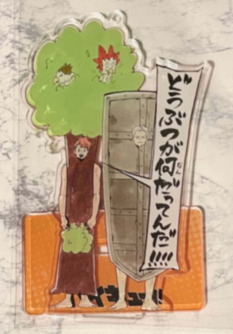 ハイキュー‼︎ ジャンプGIGA 当選 抽プレ 及川徹 青根高伸 アクリルスタンド