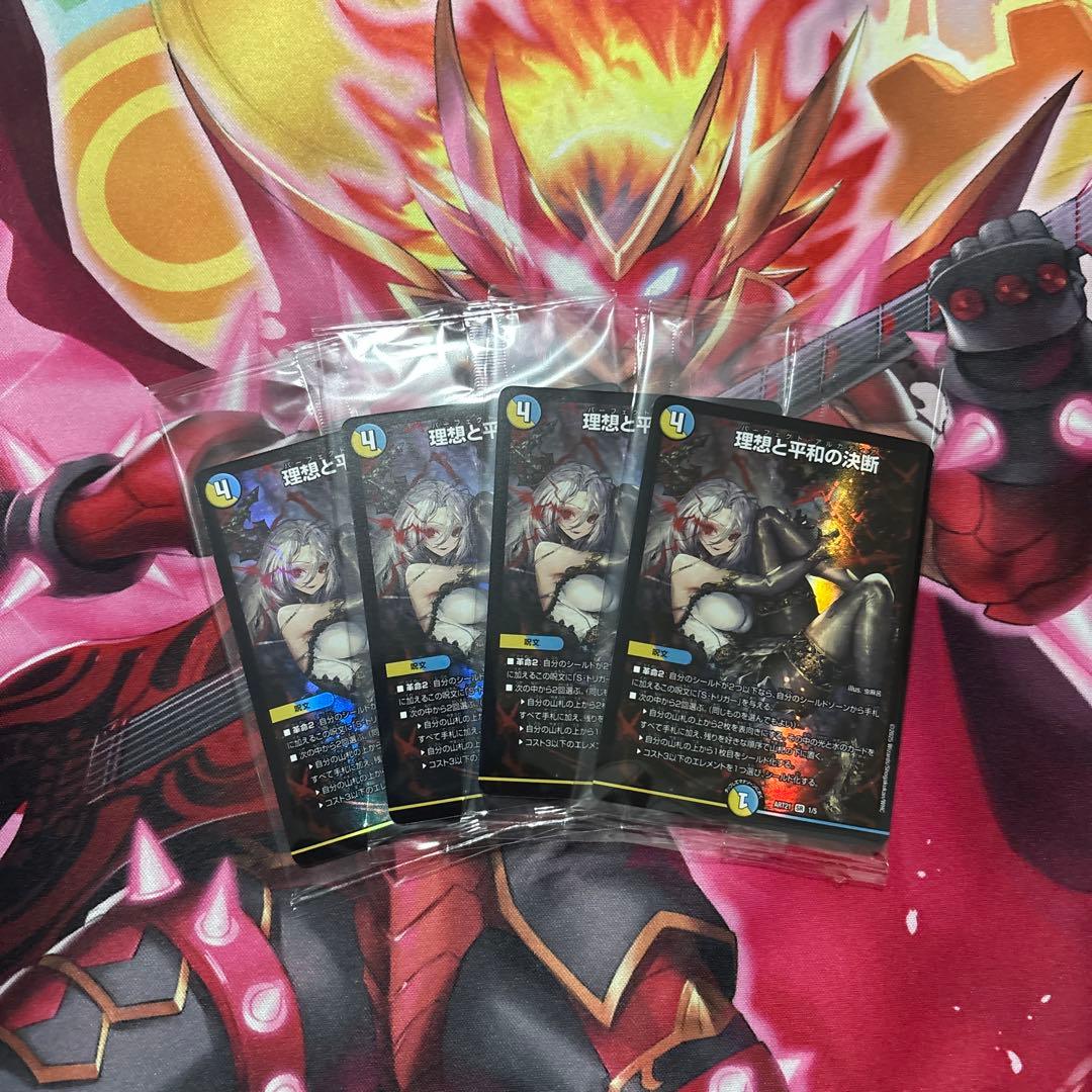 パーフェクトアルカディア　神アート４枚