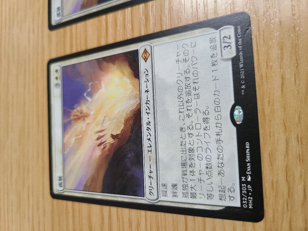 MTG　孤独　日本語通常版4枚