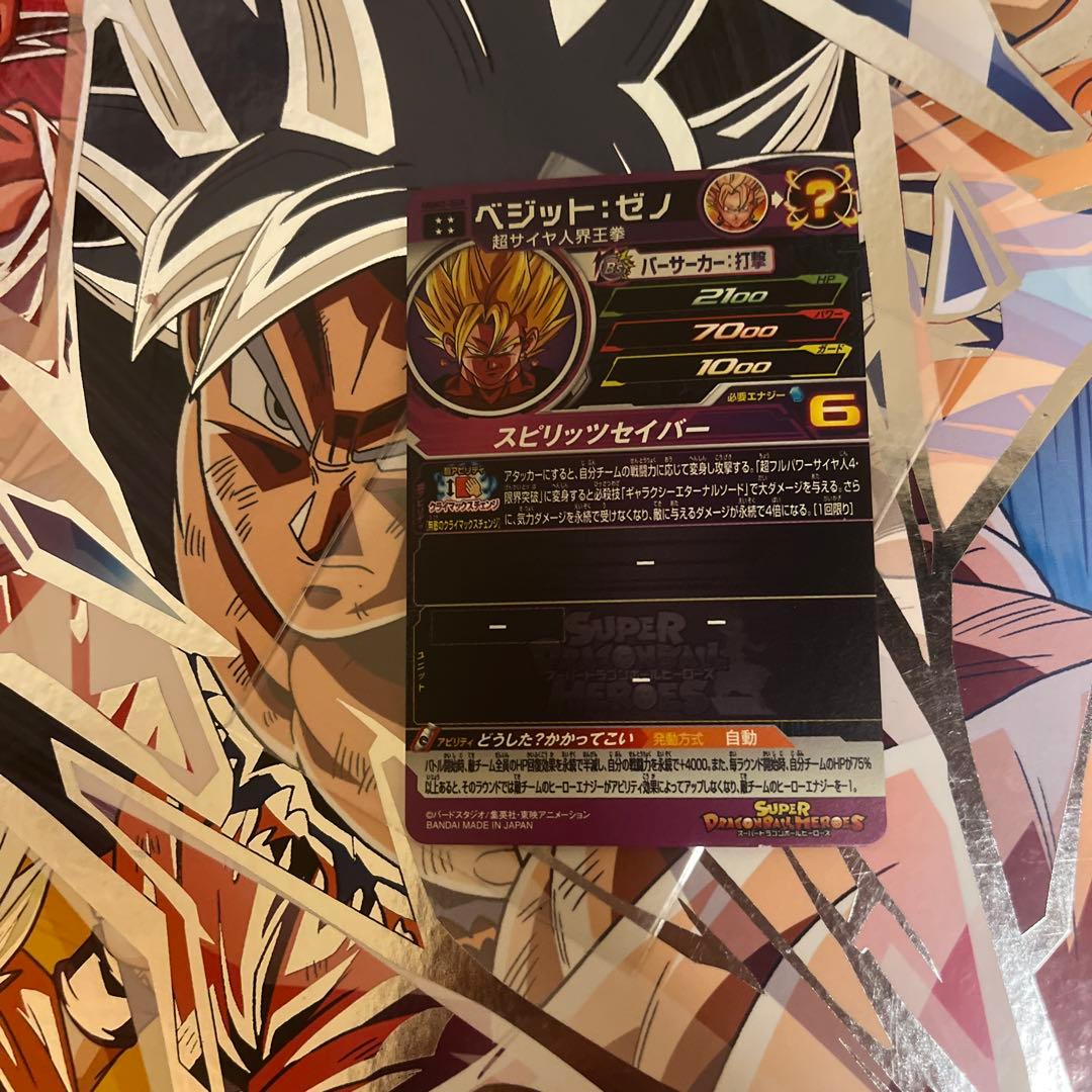 SDBHクライマックスチェンジまとめ売り