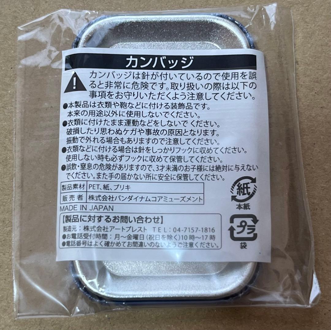 ハイキュー!! 影山飛雄 合同体育祭 缶バッジ