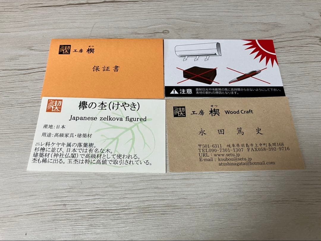 工房楔　欅　縮木　0.5mmシャーペン