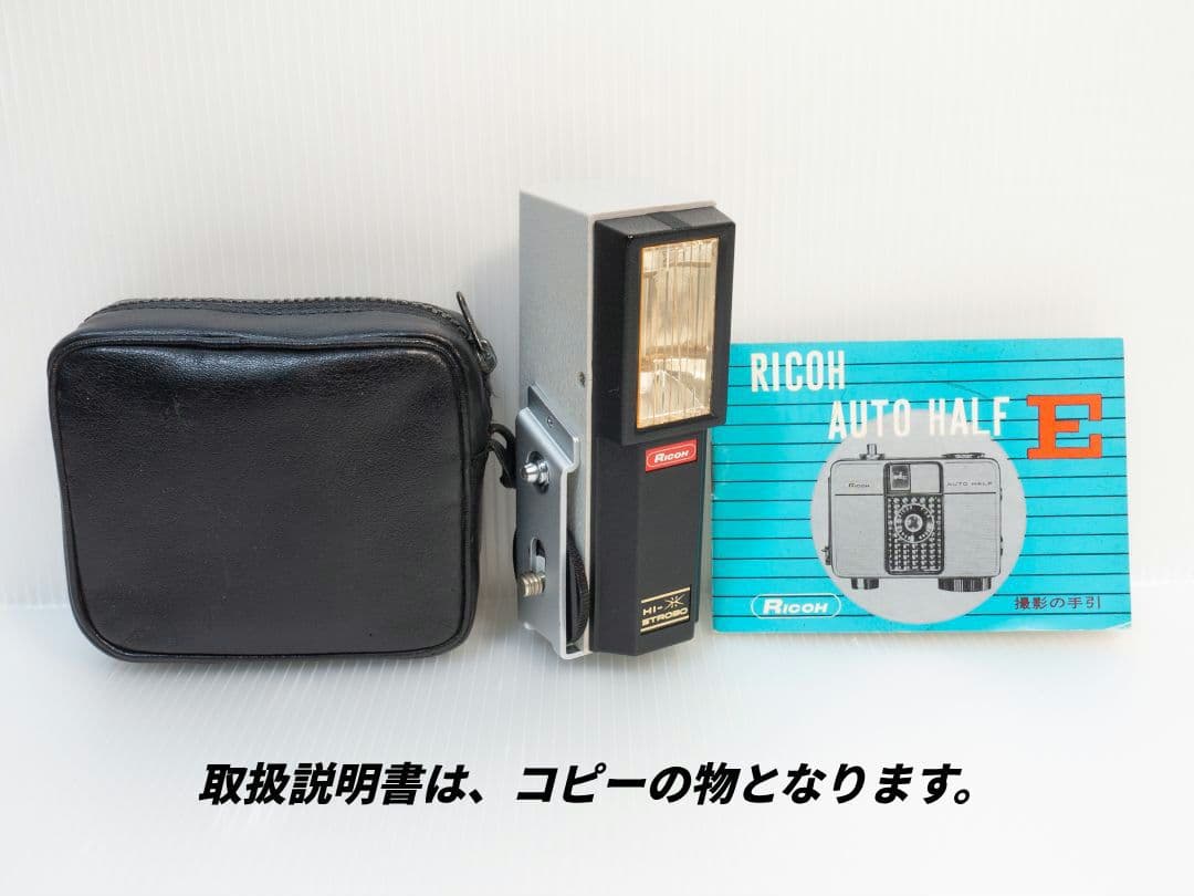 ㉒【美品・整備済品】RICOH AUTO HALF E 「オプティカルミラー」