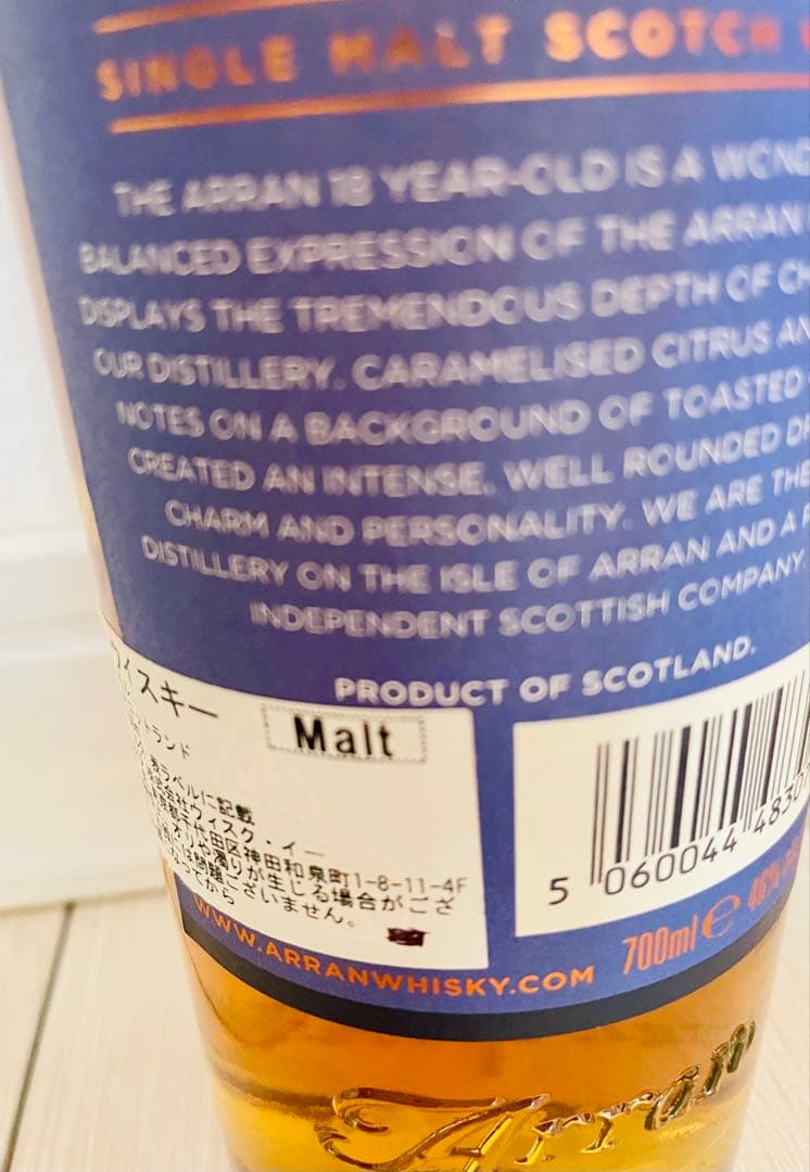 Arran 18 Years Old シングルモルトウイスキー 旧ボトル　訳あり