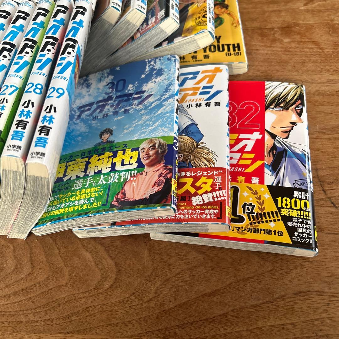 【ケンタロス】　『アオアシ』 1〜32巻セット 既刊 小林有吾 漫画