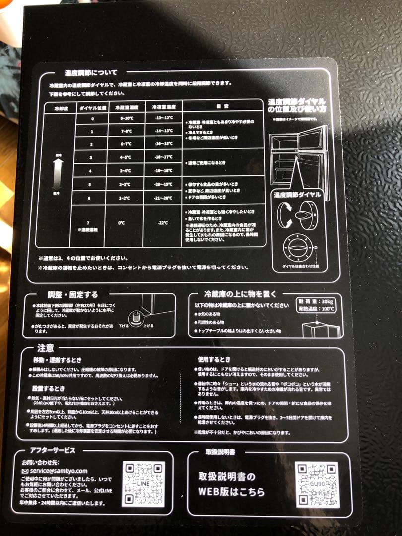 使用期間1ヶ月　SAMKYO 冷蔵庫95L (送料込み)