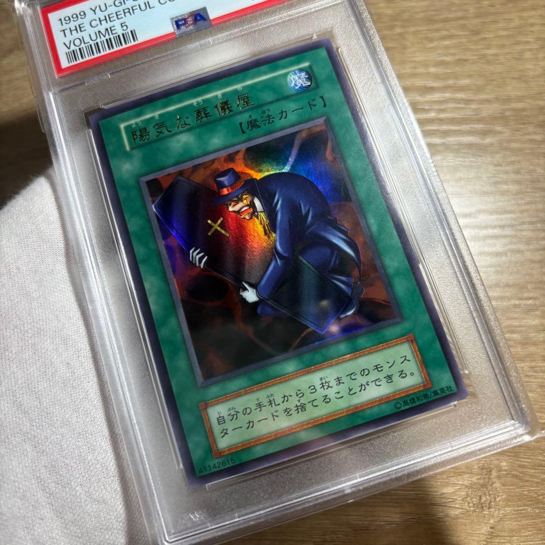 【 鑑定品 PSA10 】　極美品　世界24枚　陽気な葬儀屋　初期　ウルトラ