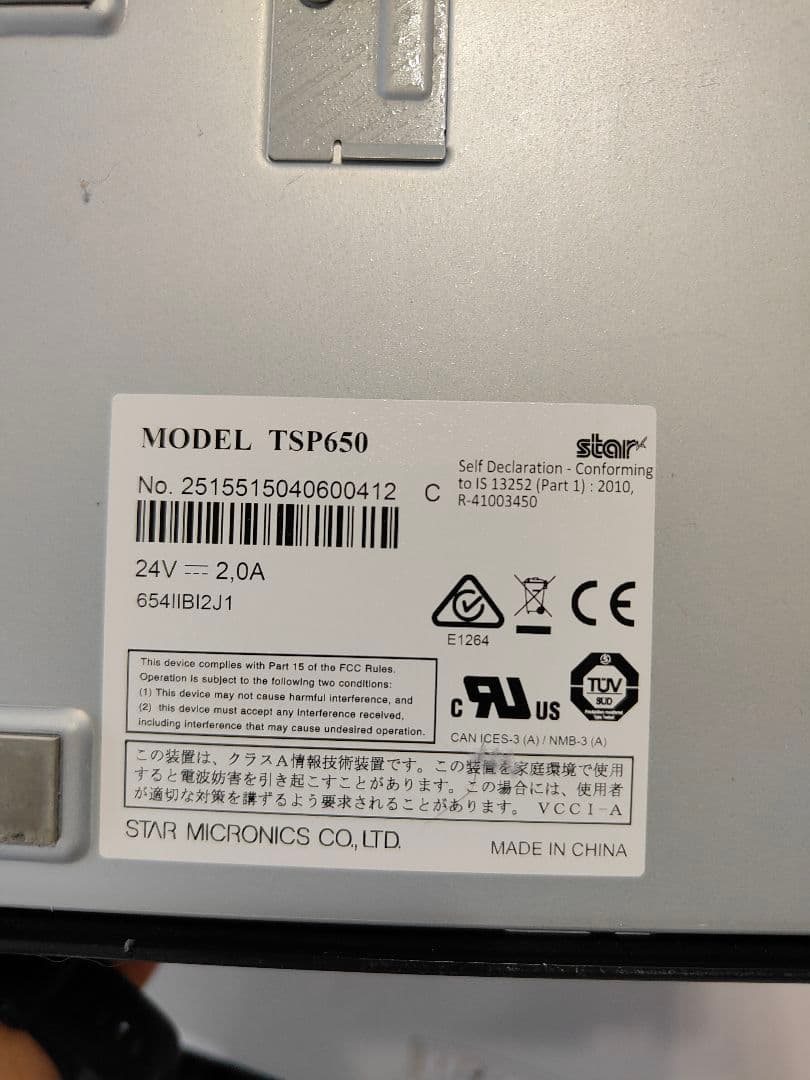 ●中古●スター精密　TSP650Ⅱ レシートプリンター　本体&アダプタのみ