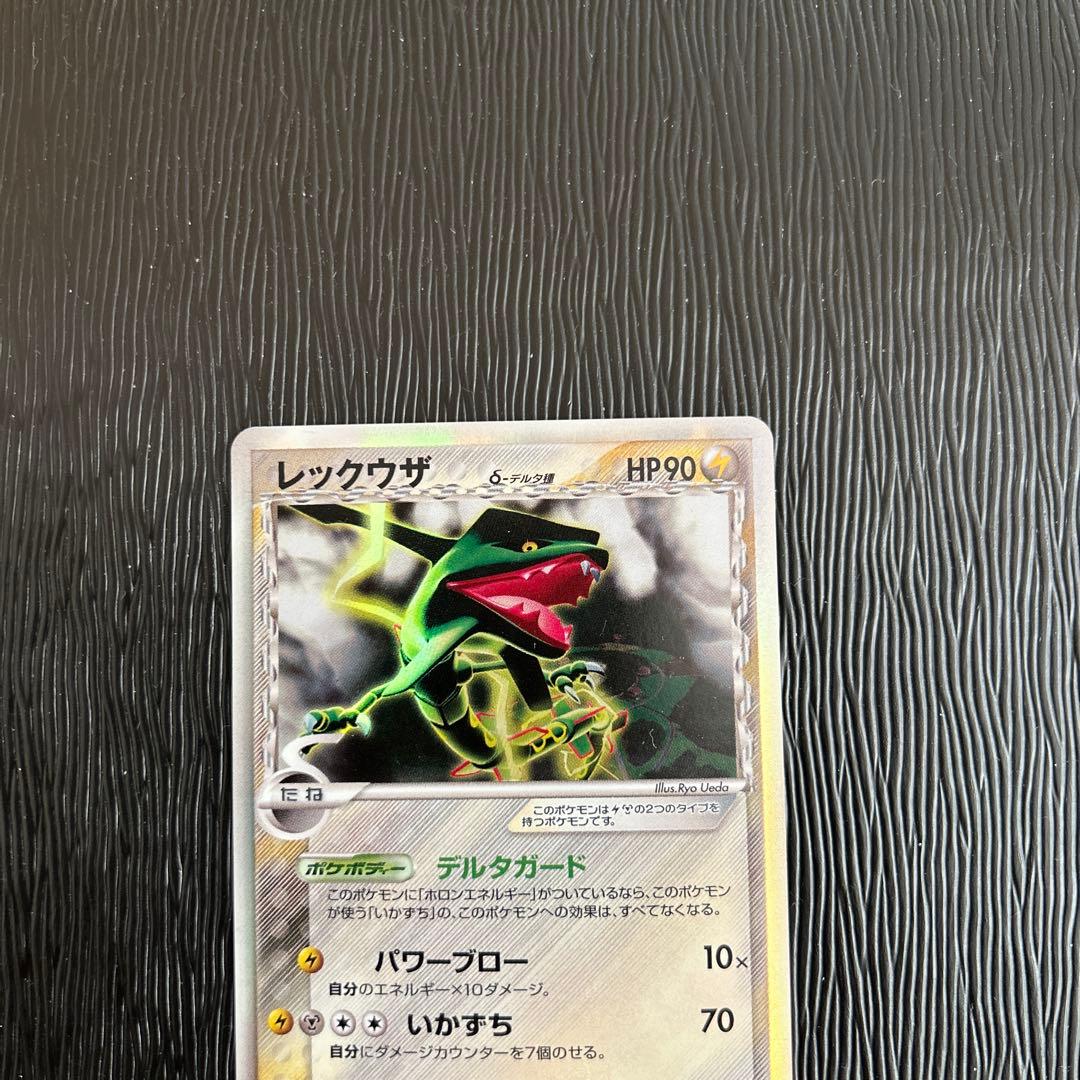 レックウザ δ ★ 拡張パック ホロンの研究塔 043/086