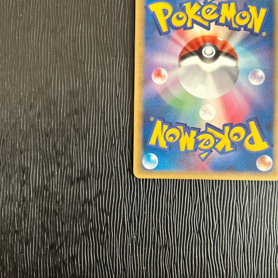 レックウザ δ ★ 拡張パック ホロンの研究塔 043/086