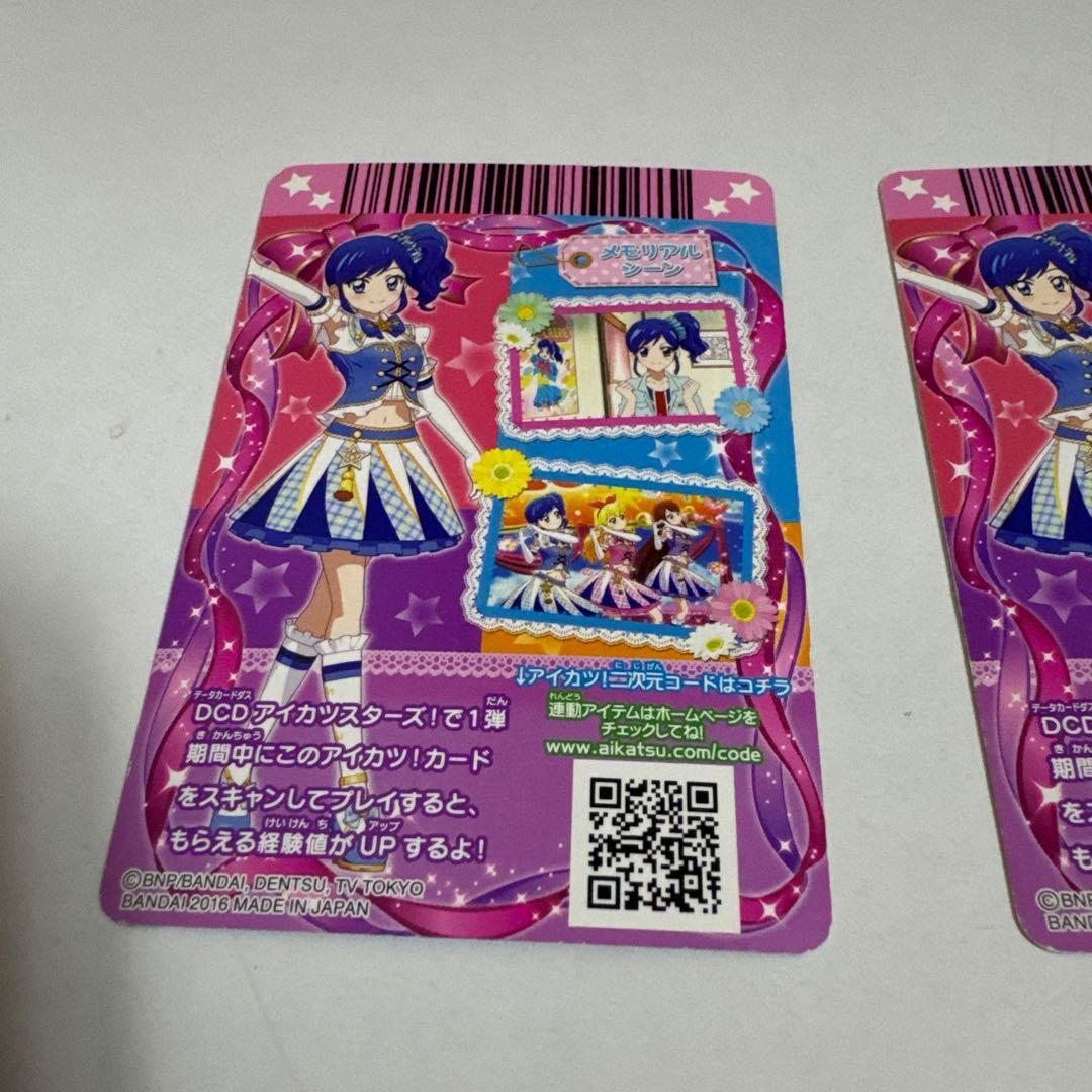 アイカツカードスクールドレス ハイブルーパレードコーデ霧矢あおい