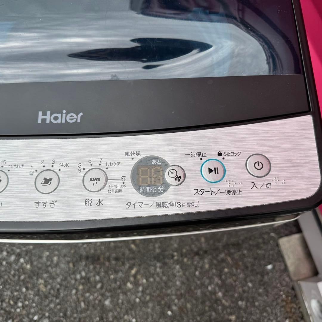 【019】神奈川東京限定販売　冷蔵庫　洗濯機　ハイアール　ステンレス　セット