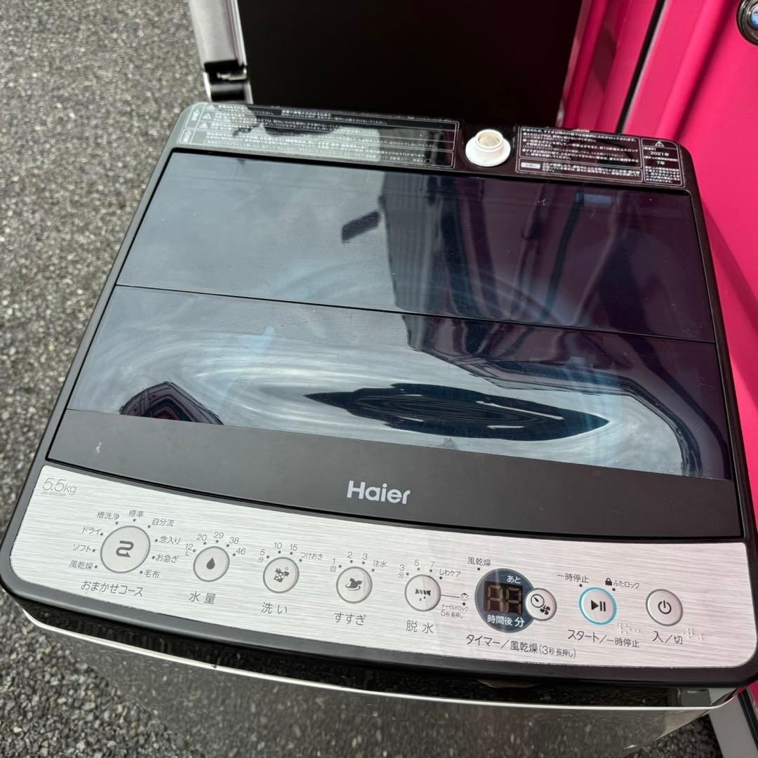 【019】神奈川東京限定販売　冷蔵庫　洗濯機　ハイアール　ステンレス　セット