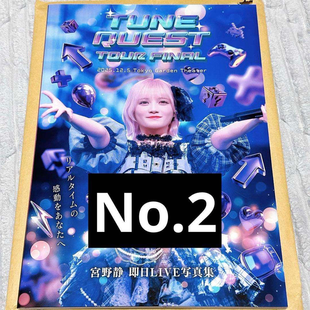 即日ライブ　100冊限定ナンバリング付き　宮野静 即日LIVE写真集