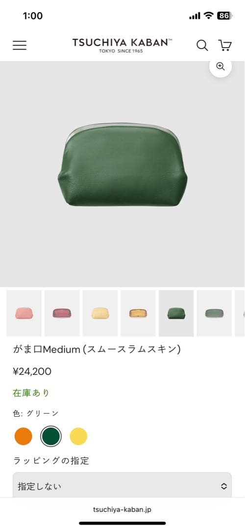 土屋カバン財布