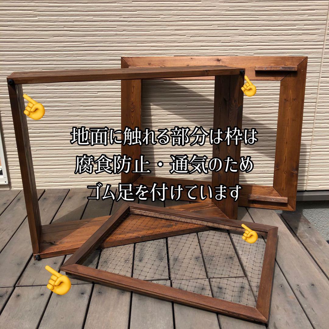 はな@様オーダー品　ビオトープ木枠　トロ舟40用　網枠付き