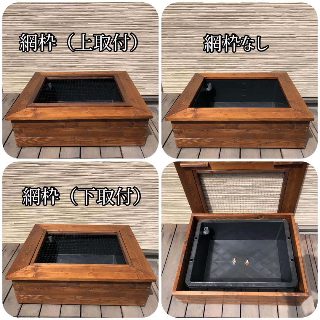 はな@様オーダー品　ビオトープ木枠　トロ舟40用　網枠付き