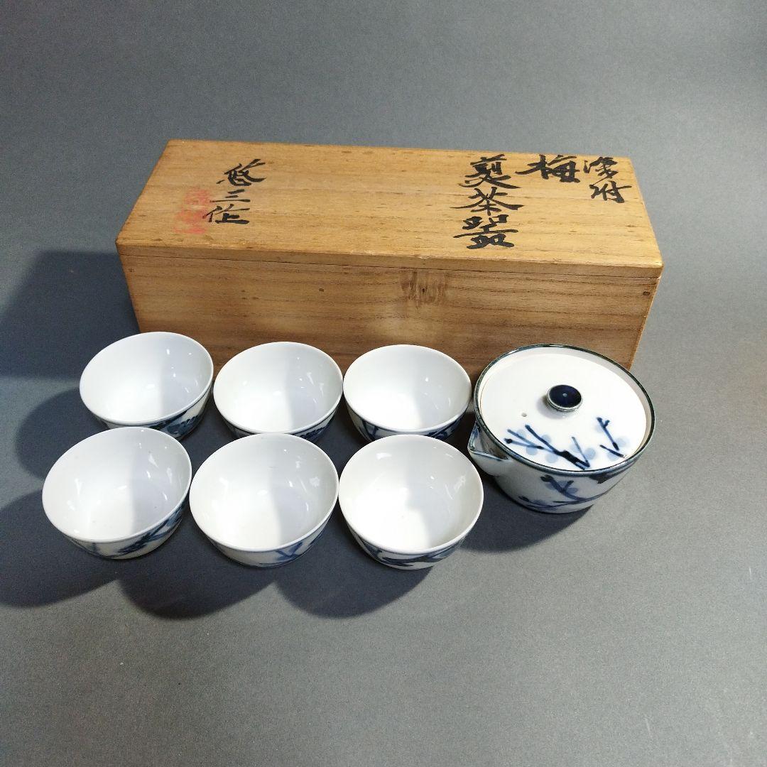 人間国宝　近藤悠三　煎茶器