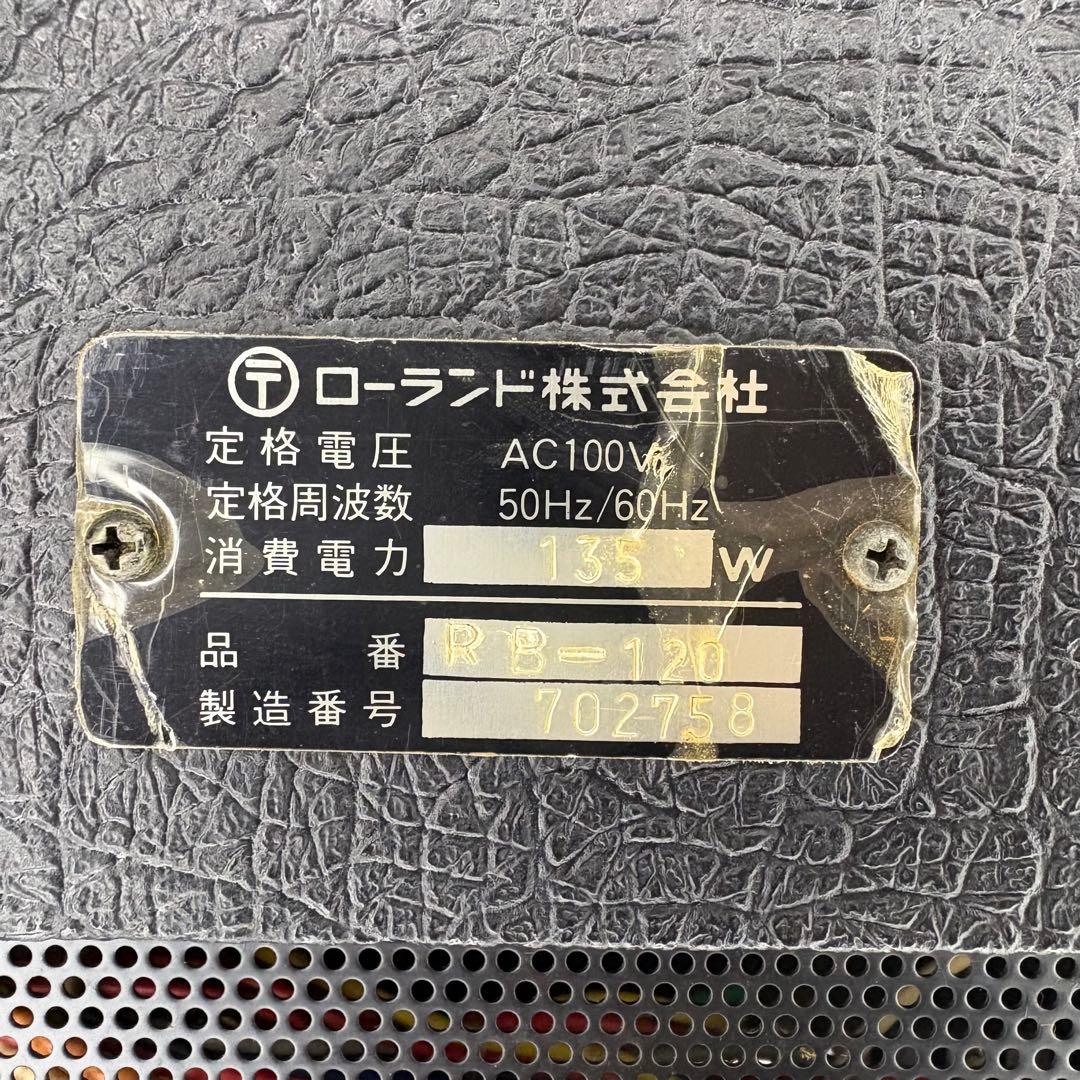 【希少】【動作品】Roland RB-120 70’s