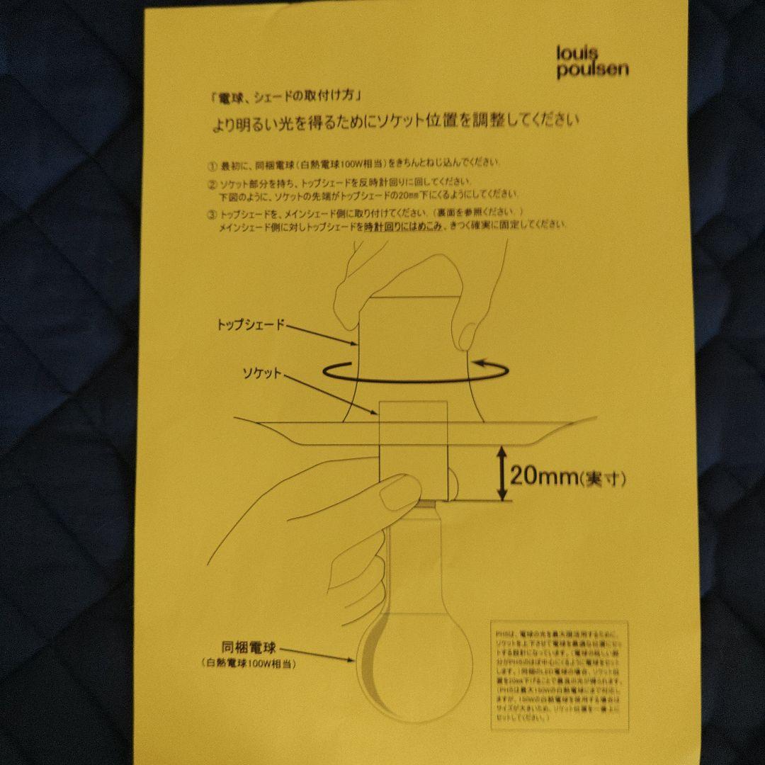 【正規品　新品未使用品】ルイスポールセン製　PH5　モノクロームブラック②