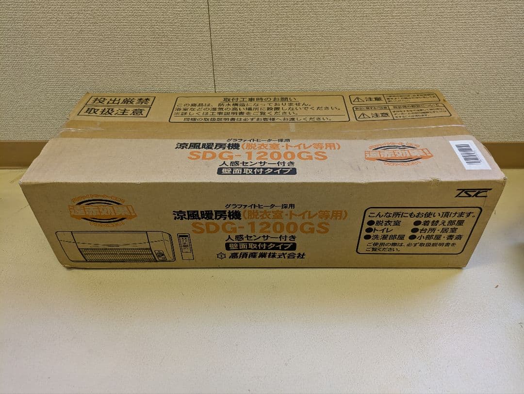 高須産業　脱衣室・トイレ用　涼風暖房機 SDG-1200GS