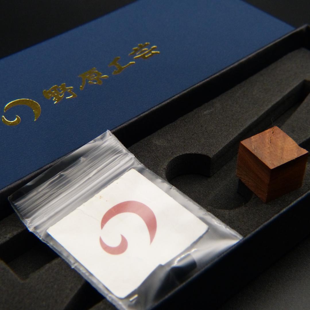 甲斐の白鷹 　野原工芸　欅　（けやき）　シャープペンシル　MP　新型