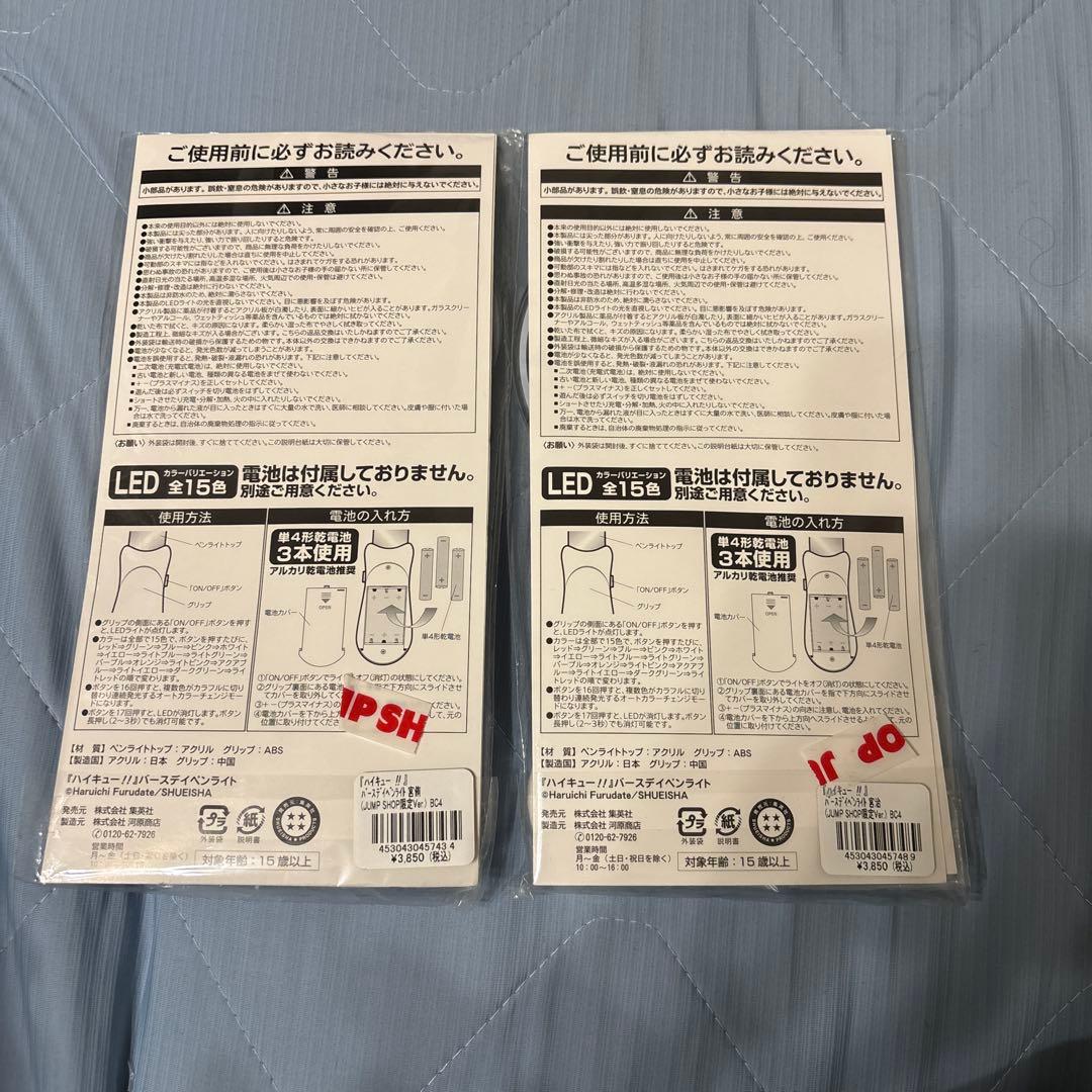 ハイキュー バースデイ ペンライト 宮侑 宮治