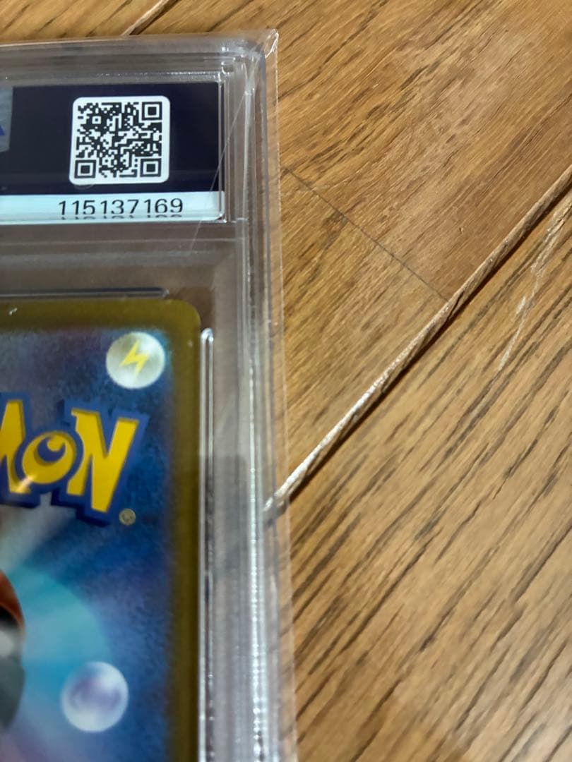 ナンジャモ SAR クレイバースト　096/071 PSA10