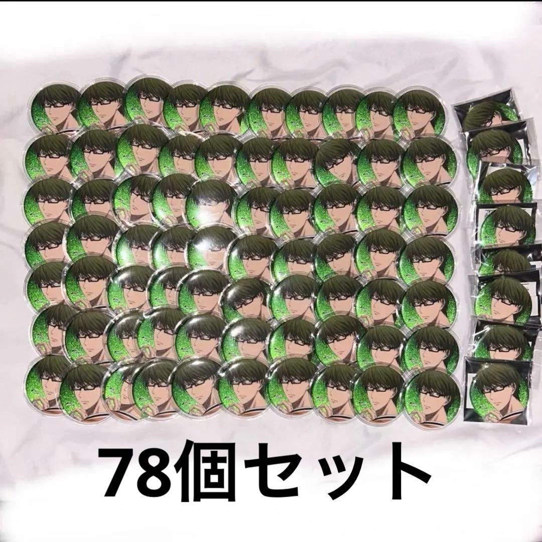 緑間 缶バッジ 戦う背中 痛バ まとめ売り セット売り