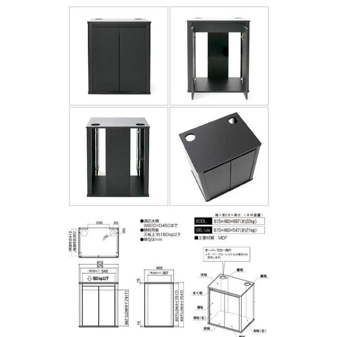 水槽台 コトブキ工芸 プロスタイル 600L ブラック　60cm 未使用品