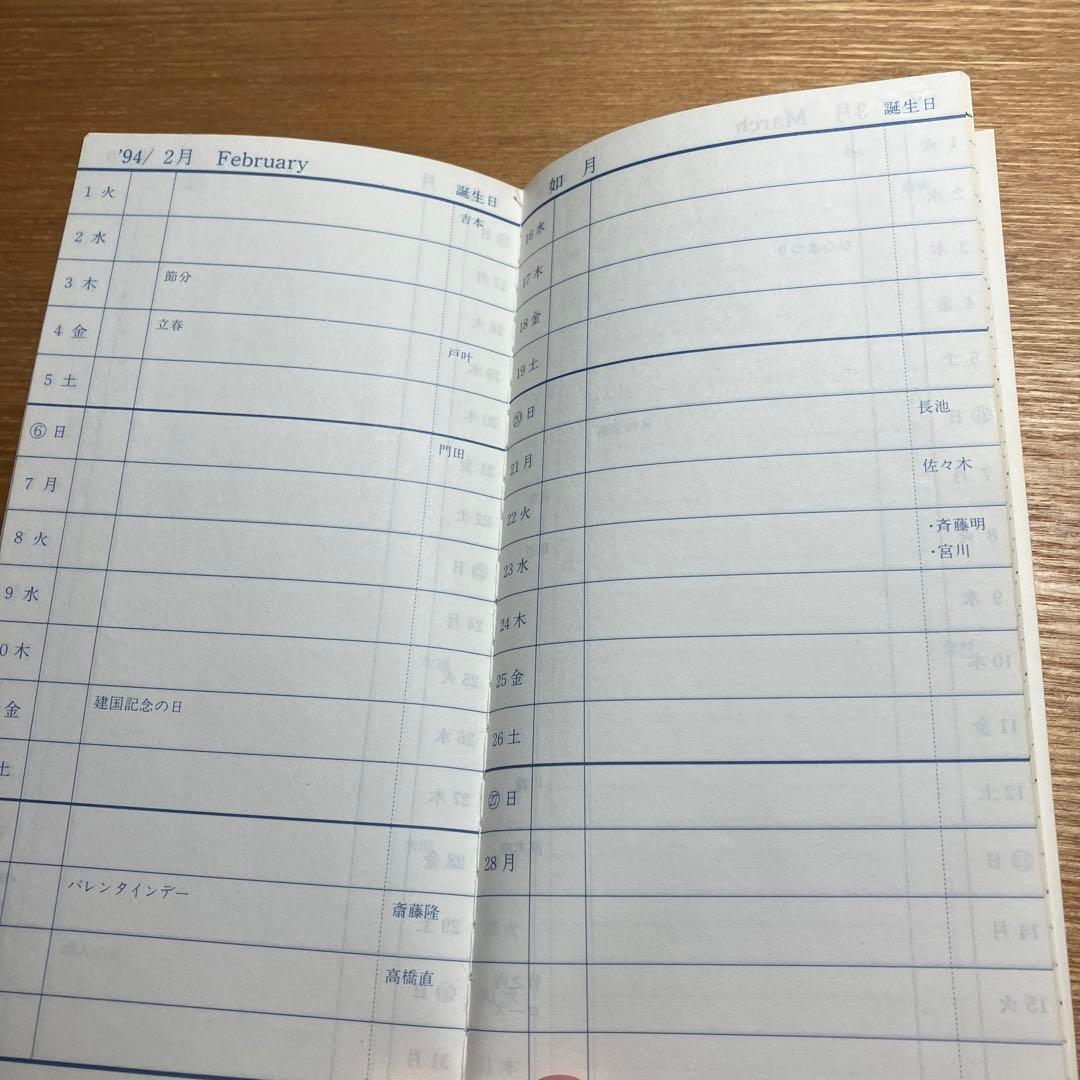 1993年横浜ベイスターズ年間スケジュール表